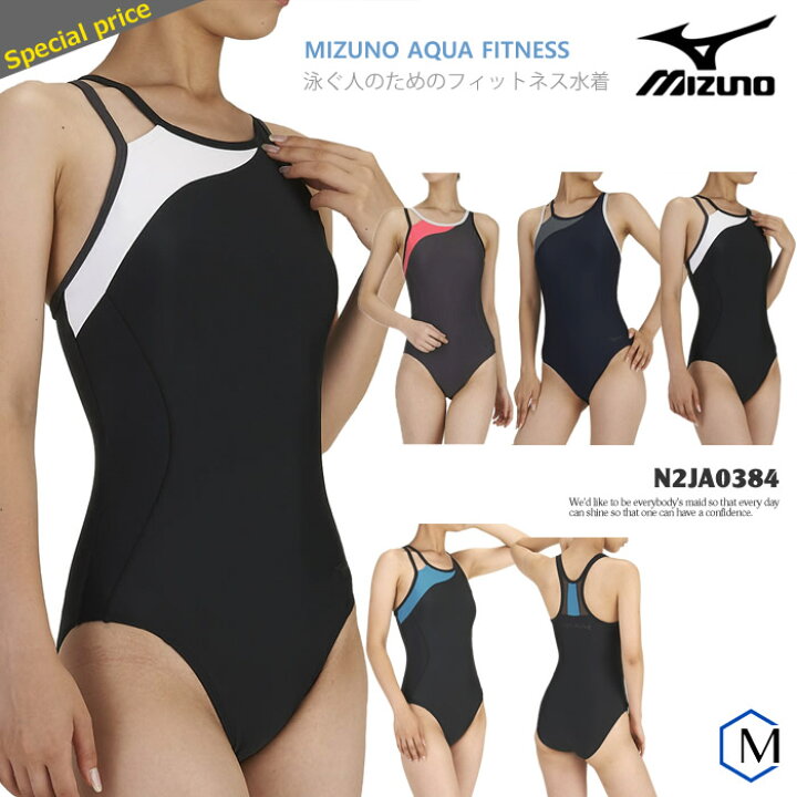 楽天市場 レディース フィットネス水着 ワンピース Mizuno ミズノ N2ja0384 水着屋 楽天市場 レディース フィットネス水着 ワンピース Mizuno ミズノ N2ja0384 水着屋
