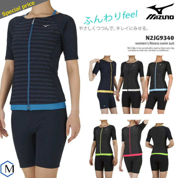 楽天市場 レディース フィットネス水着 袖付きセパレート フルジップ Mizuno ミズノ Nkps No N2jg9340 水着屋