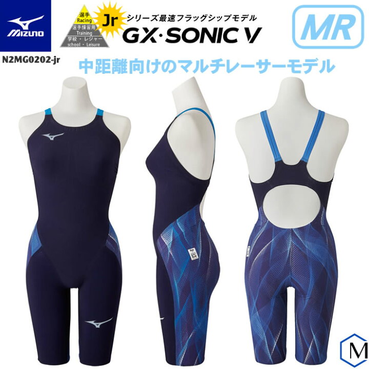 楽天市場 クーポン使ってmax1500円off Finaマークあり ジュニア水着 女子 高速水着 レース水着 選手用 Gx Sonic5 Mr ジーエックス ソニック5 Mizuno ミズノ N2mg02 返品 交換不可 水着屋