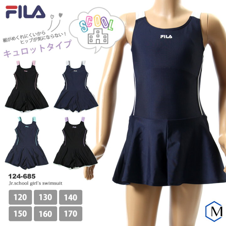 楽天市場 ジュニア水着 女の子 スクール水着 キュロット ワンピース Fila フィラ 124 685 水着屋