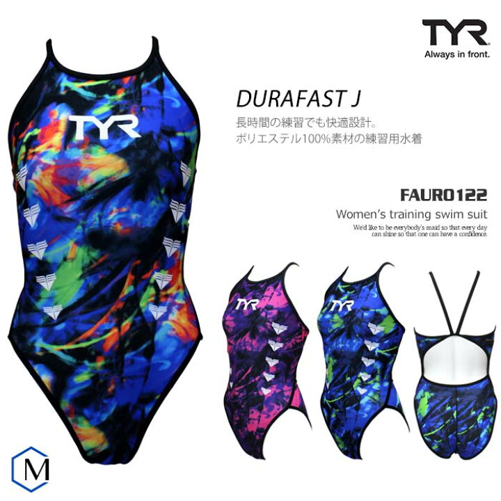 楽天市場 レディース 競泳練習用水着 女性 Tyr ティア Fauro122 水着屋