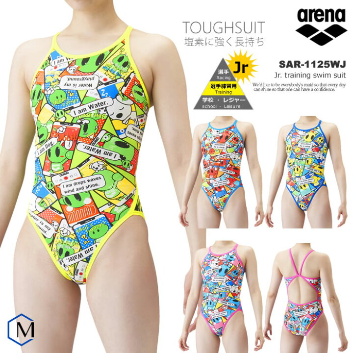 楽天市場 ジュニア水着 女子 競泳練習用水着 Arena アリーナ Sar 1125wj 水着屋