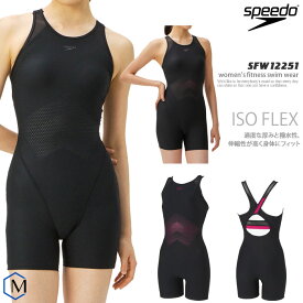 レディース フィットネス水着 オールインワン speedo スピード [NKPS_NO] SFW12251