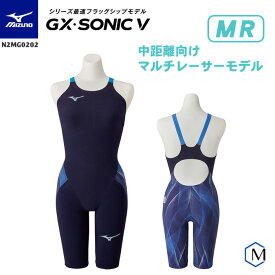 FINAマークあり レディース 高速水着 レース水着 選手用 GX・SONIC5 MR ジーエックス・ソニック5 mizuno ミズノ N2MG0202 【返品・交換不可】