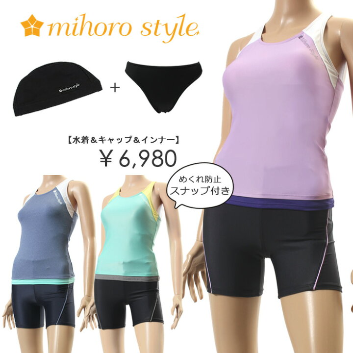 mihoro style(ミホロスタイル) フィットネス水着 オールインワン レディース SHIKINA シキナ 310-099