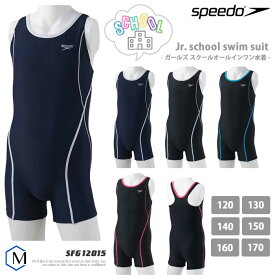 ジュニア水着 女の子 ベーシック スクール水着 オールインワン speedo スピード SFG12015