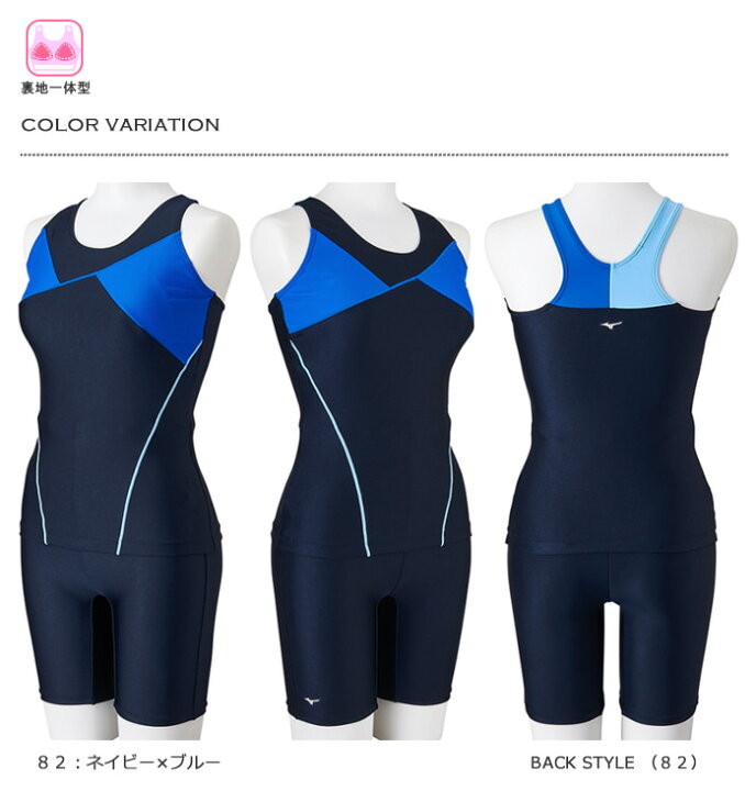 楽天市場】レディース フィットネス水着 セパレート mizuno ミズノ 