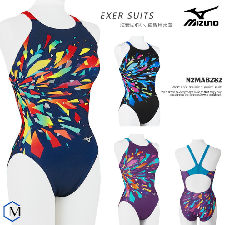 楽天市場】レディース 競泳練習用水着 mizuno ミズノ N2MAB282 : 水着屋