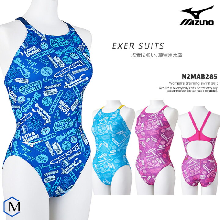 楽天市場】レディース 競泳練習用水着 mizuno ミズノ N2MAB285 : 水着屋 
