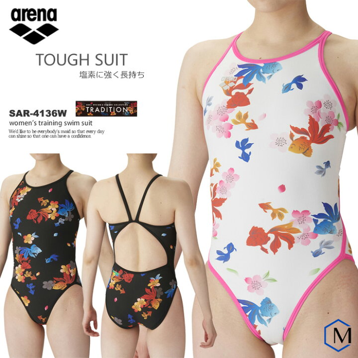 楽天市場】レディース 競泳練習用水着 arena アリーナ SAR-4136W : 水着屋 