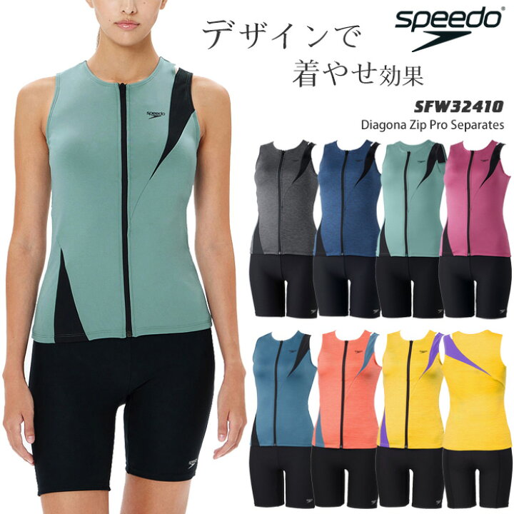 楽天市場】2024年/春夏新作 レディース フィットネス水着 セパレート 