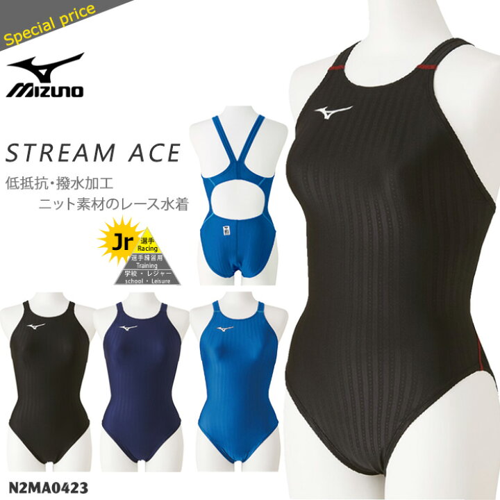 楽天市場】FINA承認 ジュニア水着 女子 競泳水着 mizuno ミズノ 