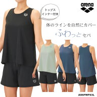 レディース フィットネス水着 セパレート 女性 arena アリーナ 2026年/秋冬新作 [NKPS_NO] AS6FWF63L