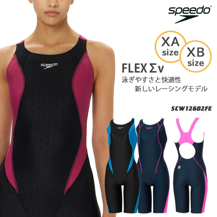 楽天市場】FINA承認 レディース 競泳水着 大きいサイズ 女性 speedo 