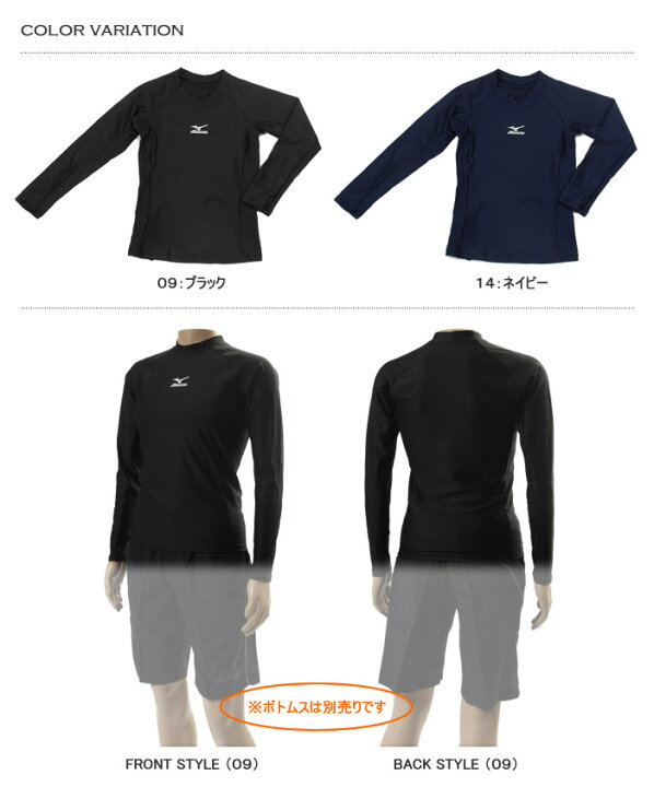 楽天市場 メンズ フィットネス水着 男性 ラッシュガード トップス ぴったりシルエット 大きいサイズ Mizuno ミズノ 85ur9 水着屋 楽天市場 メンズ フィットネス水着 男性 ラッシュガード トップス ぴったりシルエット 大きいサイズ Mizuno ミズノ 85ur9 水着屋
