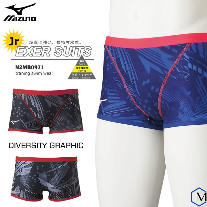 楽天市場 ジュニアボックス水着 男子 競泳練習用水着 Mizuno ミズノ N2mb0971 水着屋