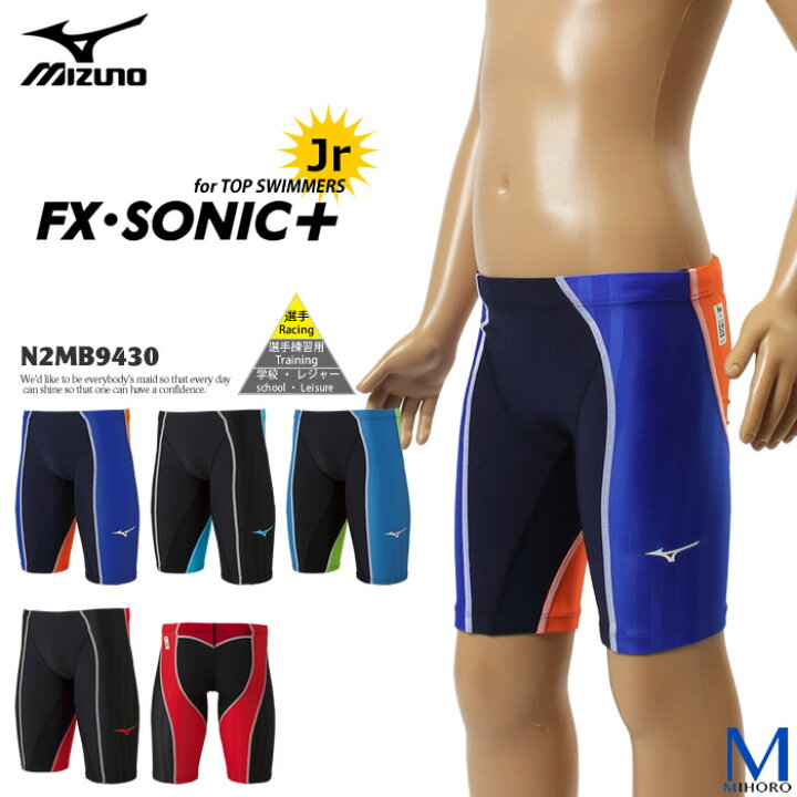 楽天市場】FINAマークあり ジュニア水着 男子 上級者用布帛競泳水着 選手用 FX・SONIC+ エフエックス・ソニック プラス mizuno ミズノ N2MB9430☆ 【返品・交換不可】 : 水着屋 楽天市場】FINAマークあり ジュニア水着 男子 上級者用布帛競泳水着 選手用 FX・SONIC+ エフエックス・ソニック プラス mizuno ミズノ N2MB9430☆ 【返品・交換不可】 : 水着屋