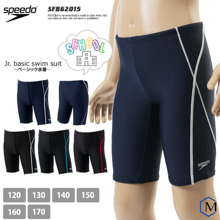 楽天市場】ジュニア水着 男の子 スクール水着 speedo スピード 