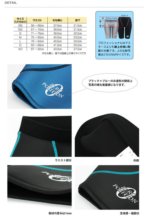 楽天市場】男女兼用 競泳練習用水着 浮力サポート ゼロポジション 