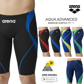 FINA承認 ジュニア水着 男子 競泳水着 arena アリーナ 2025年/秋冬NEWカラー ARN-4022MJ