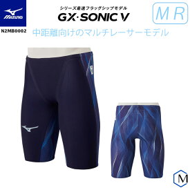 FINAマークあり メンズ 高速水着 レース水着 選手用 GX・SONIC5 MR ジーエックス・ソニック5 mizuno ミズノ N2MB0002 【返品・交換不可】