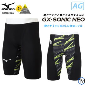 FINAマークあり ジュニア水着 男子 高速水着 レース水着 選手用 GX・SONIC NEO AG ジーエックス・ソニック ネオ mizuno ミズノ N2MB2006 【返品・交換不可】