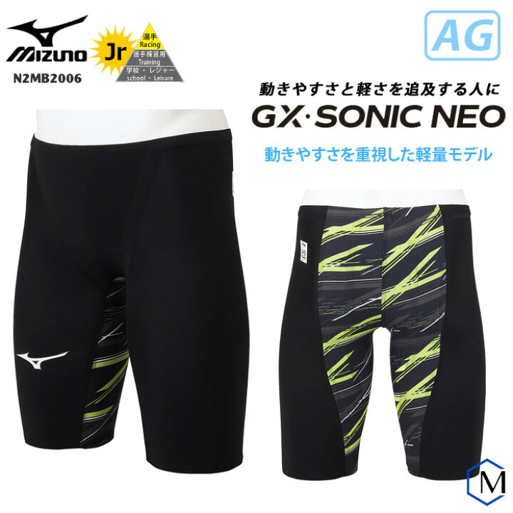楽天市場】FINAマークあり ジュニア水着 男子 高速水着 レース水着 