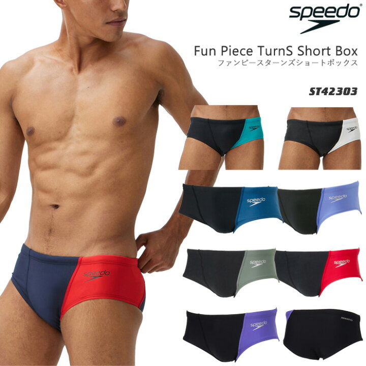 楽天市場】メンズ 競泳練習用水着 ブーメラン speedo スピード ST42303 