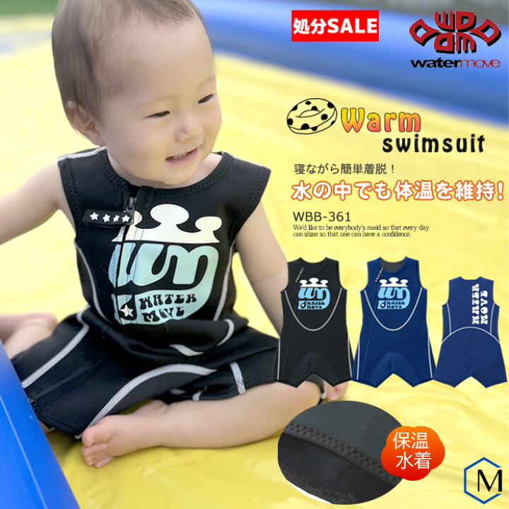 楽天市場】ベビースイミング BABY保温水着 ビーチ 海水浴 プール 