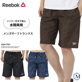 2024年/春夏新作 メンズ フィットネス水着ボトムス 男性 ルーズタイプ（裾ゆるめ） Reebok リーボック 424-701