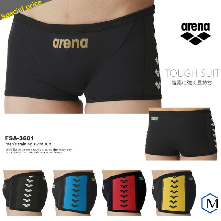 楽天市場】メンズボックス 競泳練習用水着 arena アリーナ FSA-3601 