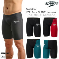 FINA承認 メンズ 高速水着 レース水着 選手用 Fastskin LZR Pure GLINT Jammer speedo スピード SC62410F…