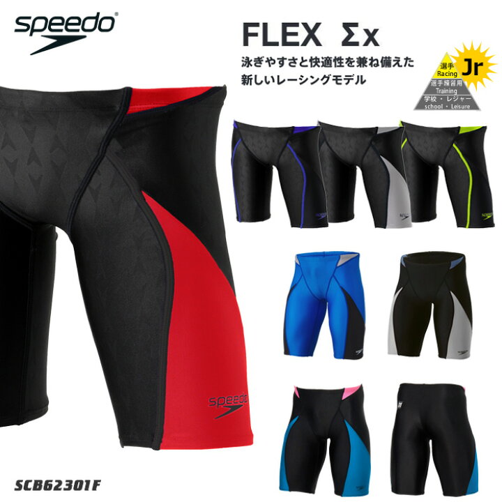 楽天市場】FINA承認 ジュニア水着 男子 競泳水着 speedo スピード 