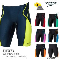 FINA承認 ジュニア水着 男子 競泳水着 speedo スピード 2026年/春夏新作 SCB62601F
