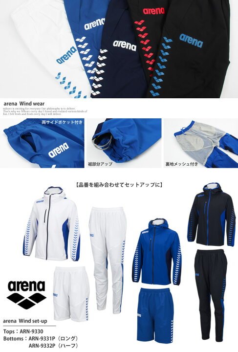 楽天市場】【ウェア・パンツ】 ウィンドロングパンツ arena(アリーナ) ARN-9331P メンズ(wear1018) : 水着屋 楽天市場】【ウェア・パンツ】 ウィンドロングパンツ arena(アリーナ) ARN-9331P メンズ(wear1018) : 水着屋