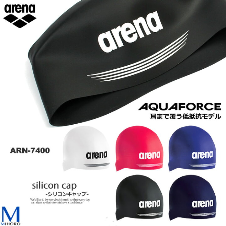 楽天市場】シリコンキャップ （上級者・選手向け） /FINA承認モデル/スイムキャップ/競泳/AQUAFORCE arena（アリーナ） ARN-7400☆  : 水着屋