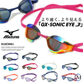 FINA承認モデル クッションなし 競泳用スイムゴーグル 水泳用 ミラーレンズ GX・SONIC EYE J mizuno（ミズノ） N3JE9001