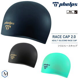 シリコンキャップ/FINA承認モデル/スイムキャップ/競泳/シンプル/無地 フェルプス MP RACECAP2.0