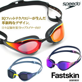 FINA承認モデル クッションあり 競泳用スイムゴーグル 水泳用 ミラーレンズ Fastskin Pure Focus ピュアフォーカス speedo（スピード） [Asia Fit] SE01951