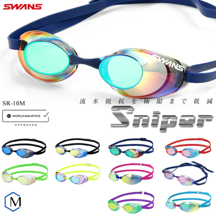 楽天市場 Fina承認モデル クッションなし 競泳用スイムゴーグル 水泳用 ミラーレンズ Sniper スナイパー Swans スワンズ Sr 10m Pd1122 水着屋