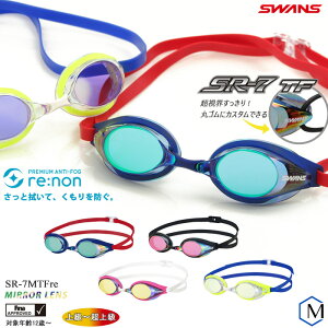 FINA承認モデル クッションなし 競泳用スイムゴーグル ミラーレンズ 水泳用 SWANS(スワンズ) SR-7MTFre(pd0807)