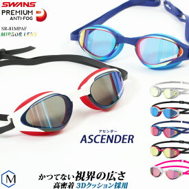 FINA承認モデル クッションあり 競泳用スイムゴーグル 水泳用 OWS オープンウォーター ミラーレンズ ASCENDER アセンダー SWANS（スワンズ） SR-81M PAF