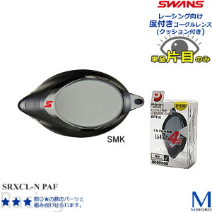 FINAFf NbV xtYiЖځj jp XCS[O SWANSiXYj SRXCL-N PAF