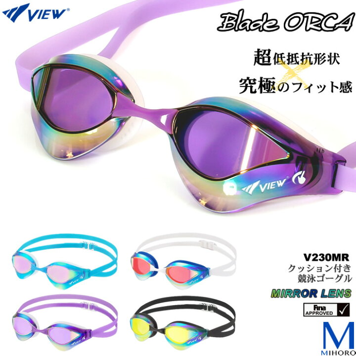 楽天市場 Fina承認モデル クッションあり 競泳用スイムゴーグル 水泳用 ミラーレンズ Bladeorca ブレードオルカ View ビュー V230samc 水着屋 楽天市場 Fina承認モデル クッションあり 競泳用スイムゴーグル 水泳用 ミラーレンズ Bladeorca ブレードオルカ View ビュー V230samc 水着屋