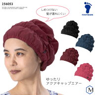 テキスタイルキャップ/スイムキャップ/水中ウォーキング/かぶりやすい FOOTMARK フットマーク 256053
