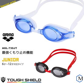 クッションあり ジュニアフィットネス用スイムゴーグル プール TOUGH SHIELD arena（アリーナ） AGL-730JT