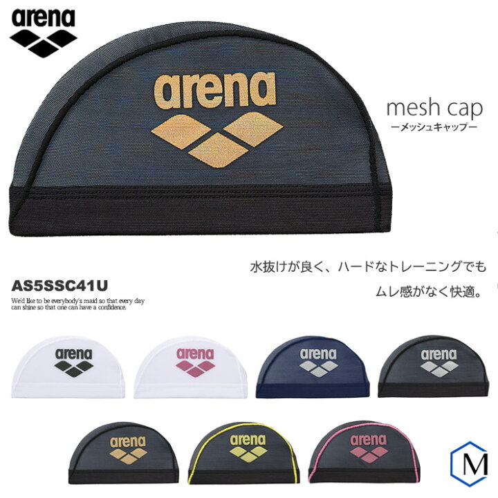 楽天市場】メッシュキャップ /スイムキャップ/子供用/大人用 arena 