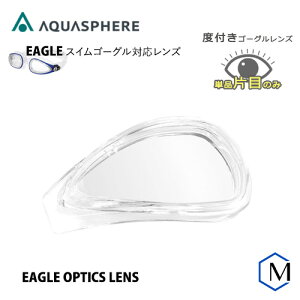 y݌ɌzC[Op xtYiЖځjŶ I[vEH[^[ OWS AQUASPHEREiANAXtBAj EAGLE OPTICAL LENSipd0807j