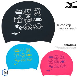 シリコンキャップ /スイムキャップ/競泳 mizuno ミズノ N2JWB045【特別価格につき交換返品不可】