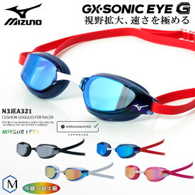 FINA承認モデル クッションあり 競泳用スイムゴーグル 水泳用 ミラーレンズ GX ・SONIC EYE G mizuno（ミズノ） N3JEA321